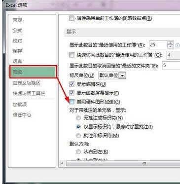 excel2013下拉选项怎么设置(excel2013免激活版)