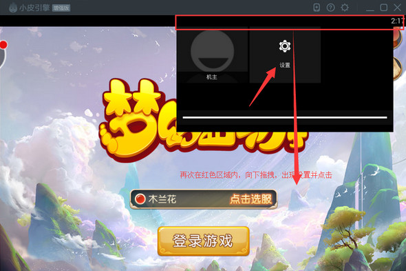 小皮助手ios(小皮助手官网)