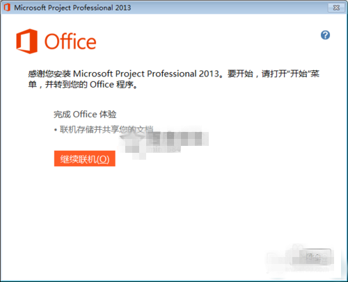 microsoftproject2010破解版(microsoft project破解版下载)