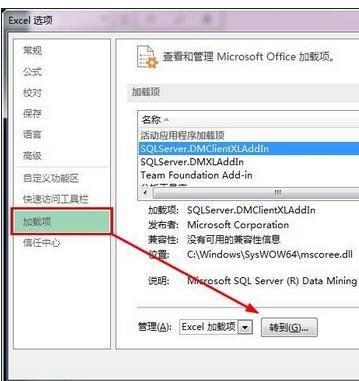 excel2013下拉选项怎么设置(excel2013免激活版)