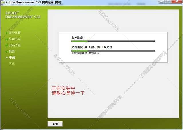 dreamweaver cs3基础与实例教程(dreamweaver 3速成教程)