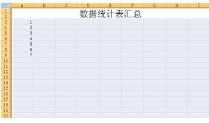 excel2007表格的基本操作(excel viewer怎么安装在电脑上)