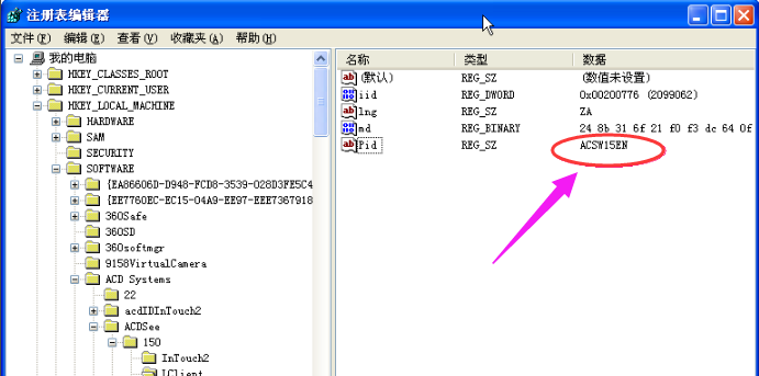 acdsee10许可证密钥(acdsee5.01许可证密钥)