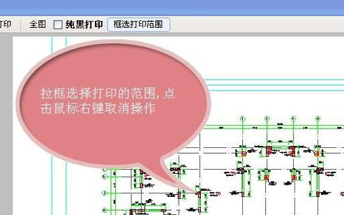 手机版cad看图王怎么打印图纸(浩辰cad看图王怎么打印图纸)