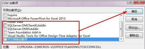 excel2013下拉选项怎么设置(excel2013免激活版)