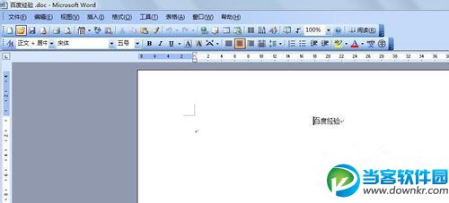 wps office 格式转换成word图文教程