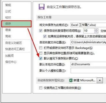 excel2013下拉选项怎么设置(excel2013免激活版)