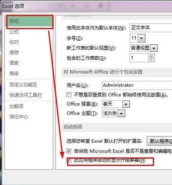 excel2013下拉选项怎么设置(excel2013免激活版)