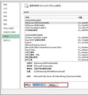 excel2013下拉选项怎么设置(excel2013免激活版)