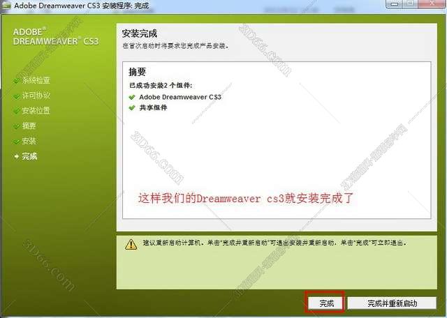 dreamweaver cs3基础与实例教程(dreamweaver 3速成教程)