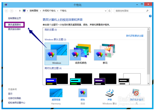 Win10系统下如何将我的电脑移到桌面