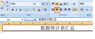 excel2007表格的基本操作(excel viewer怎么安装在电脑上)