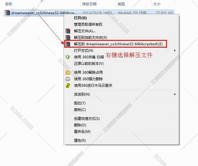 dreamweaver cs3基础与实例教程(dreamweaver 3速成教程)