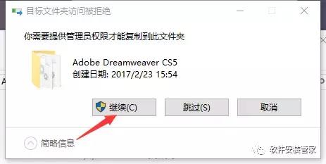 Adobe Dreamweaver CS5 下载及安装教程