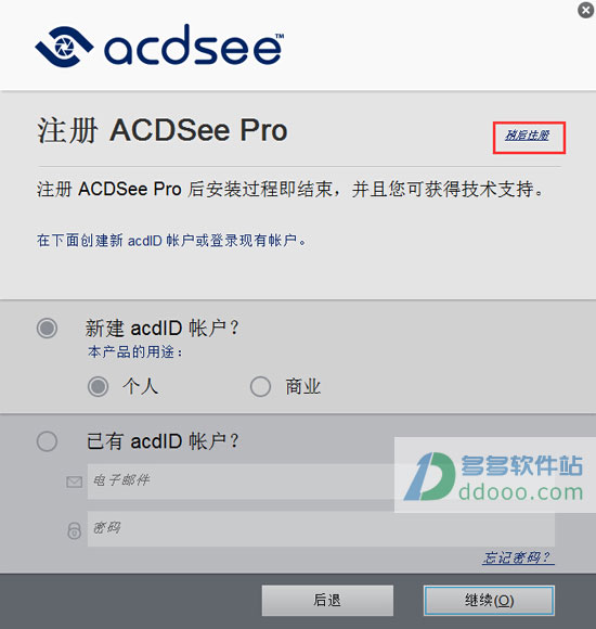 acdsee安卓破解版(acdsee 5.0简体中文版破解版)