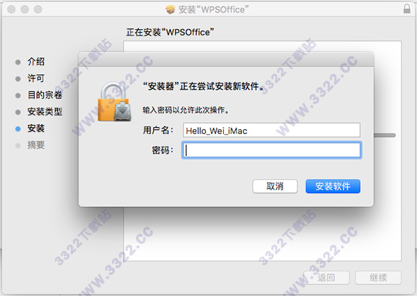 wps office mac电脑版如何安装(wpsoffice2019formac办公软件)