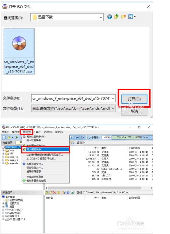 怎样制作u盘重装windows7系统(怎么把windows7系统下载到u盘)