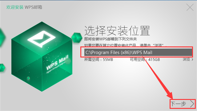 wps邮箱客户端使用教程(wps电脑版怎么发邮箱)