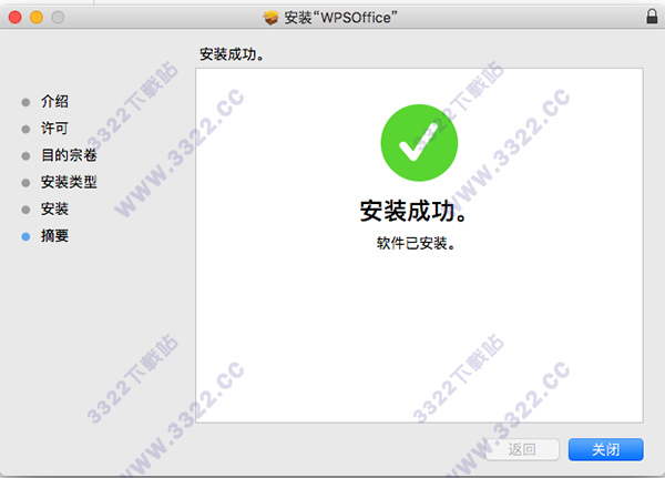 wps office mac电脑版如何安装(wpsoffice2019formac办公软件)