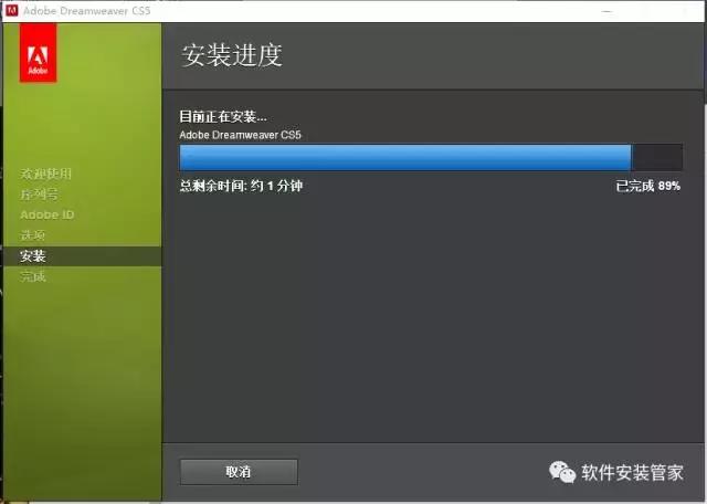 Adobe Dreamweaver CS5 下载及安装教程