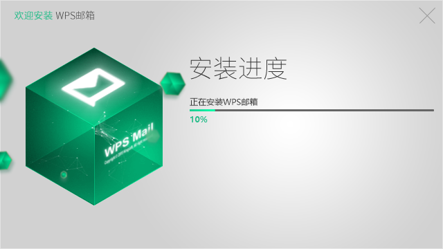 wps邮箱客户端使用教程(wps电脑版怎么发邮箱)