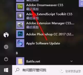 Adobe Dreamweaver CS5 下载及安装教程