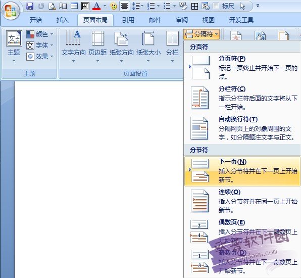 wps office是不是word(wpsword文档)