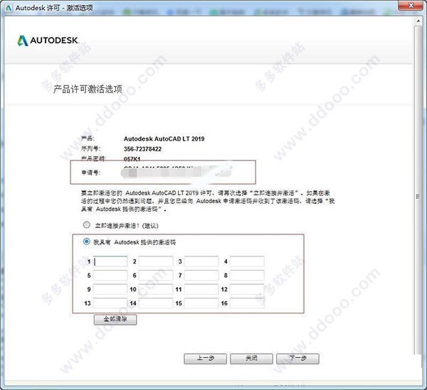 autocad2019安装激活教程/注册机如何使用