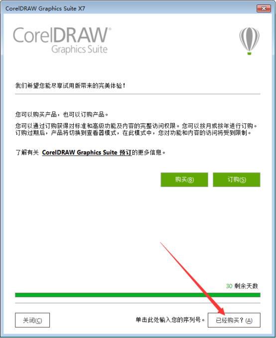 coreldraw2018永久激活补丁(coreldraw2020永久激活mac)