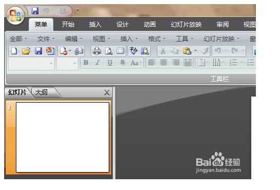 powerpoint幻灯片基础入门实例(用office2010制作ppt幻灯片的格式)