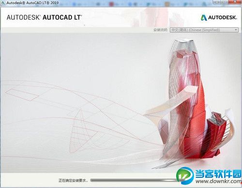 autocad2019安装激活教程/注册机如何使用