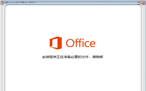 Microsoft Office 2013 32位安装及其激活教程(附激活工具）