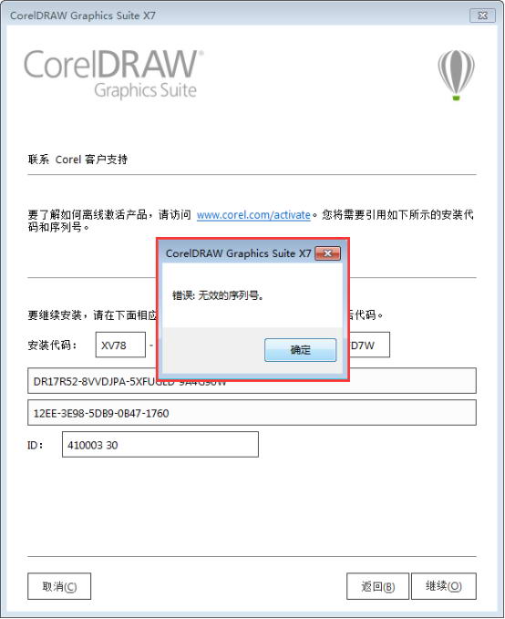 coreldraw2018永久激活补丁(coreldraw2020永久激活mac)