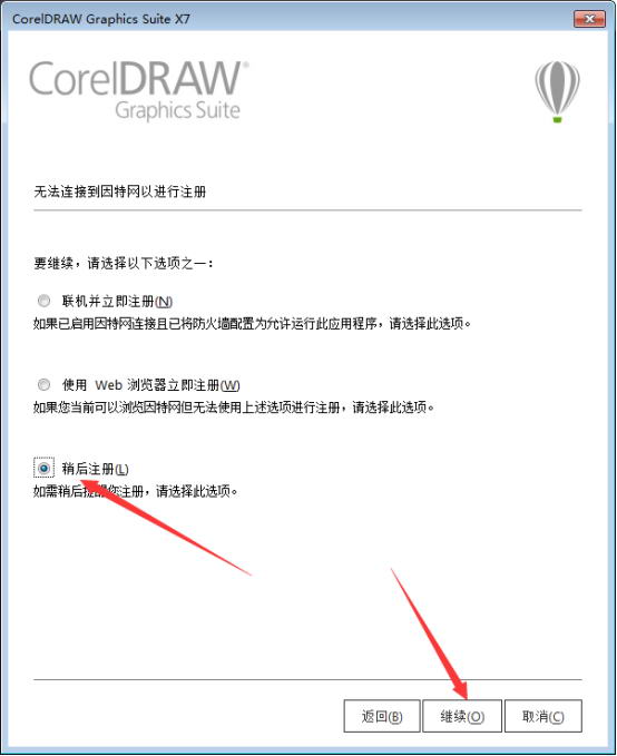 coreldraw2018永久激活补丁(coreldraw2020永久激活mac)