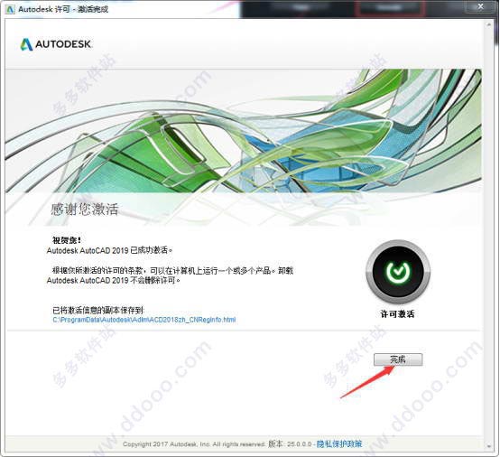 autocad2019安装激活教程/注册机如何使用