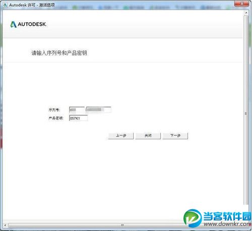 autocad2019安装激活教程/注册机如何使用