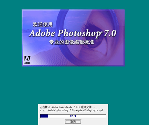 photoshop绿色版免安装精简版(adobe photoshop cs6绿色版免安装)