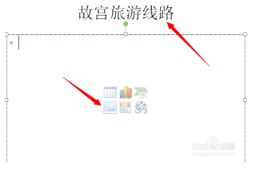 powerpoint幻灯片基础入门实例(用office2010制作ppt幻灯片的格式)