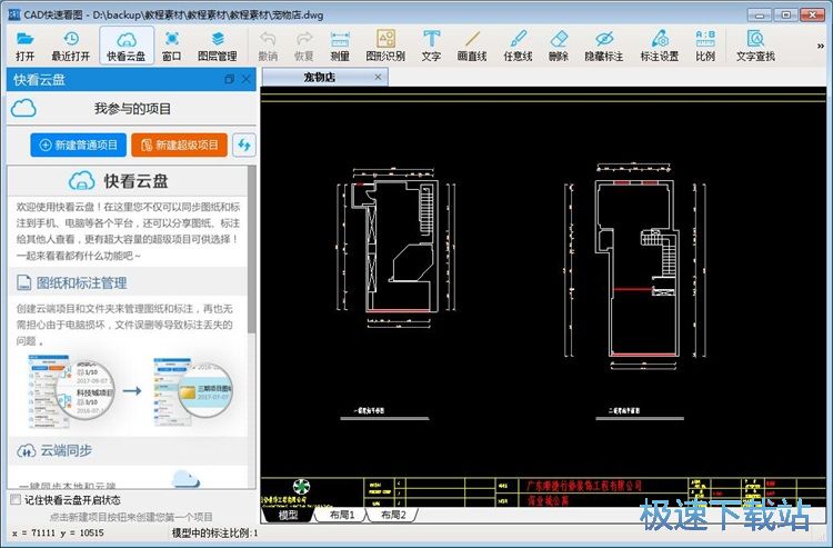 电脑cad快速看图怎么量距离(cad快速看图怎么测距)