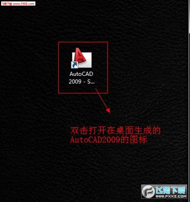 autocad2020安装教程及破解方法