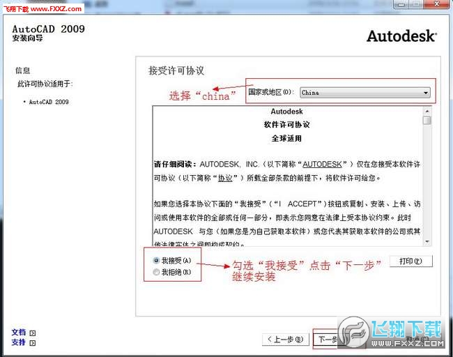 autocad2020安装教程及破解方法