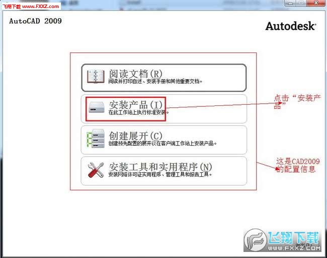 autocad2020安装教程及破解方法