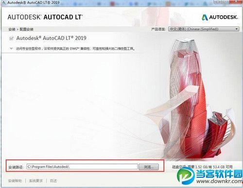 autocad2019安装激活教程/注册机如何使用