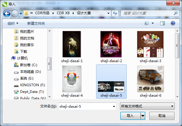 cdr x6破解版下载(coreldraw x6破解版)