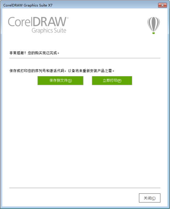 coreldraw2018永久激活补丁(coreldraw2020永久激活mac)