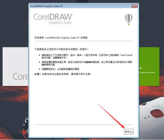 coreldraw2018永久激活补丁(coreldraw2020永久激活mac)