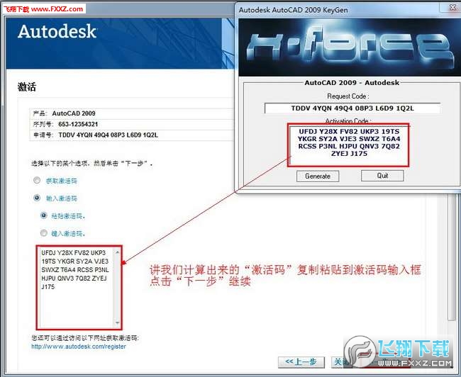 autocad2020安装教程及破解方法