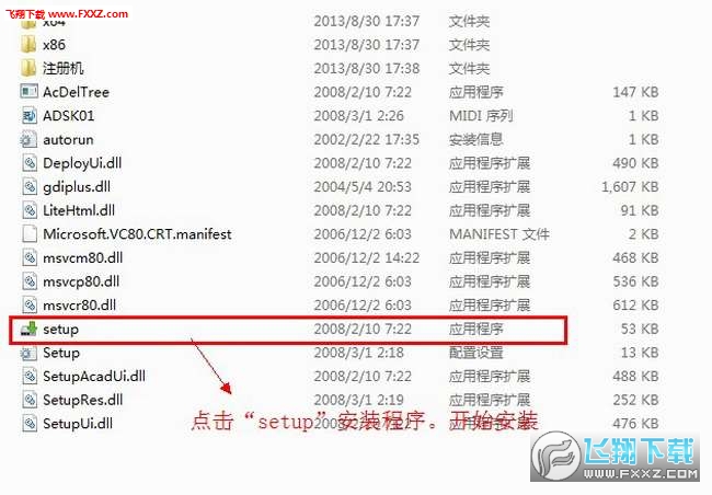 autocad2020安装教程及破解方法