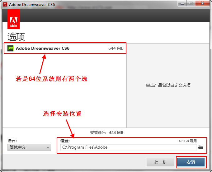 adobe dreamweaver cs6教程(adobe dreamweaver cs6安装不了)