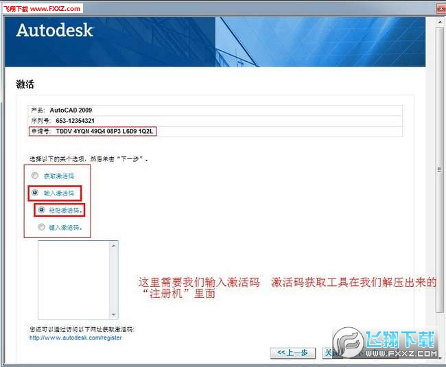 autocad2020安装教程及破解方法